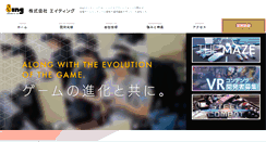 Desktop Screenshot of 8ing.co.jp