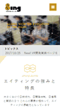 Mobile Screenshot of 8ing.co.jp
