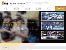 Tablet Screenshot of 8ing.co.jp